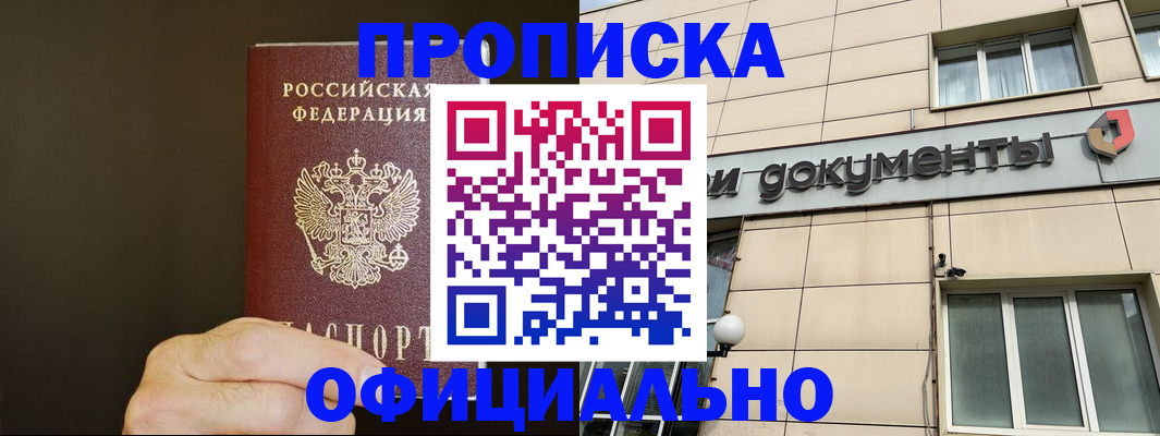 найти адрес прописки в Жуковском