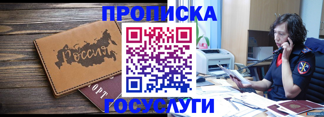 регистрация для дет. сада в Жуковском